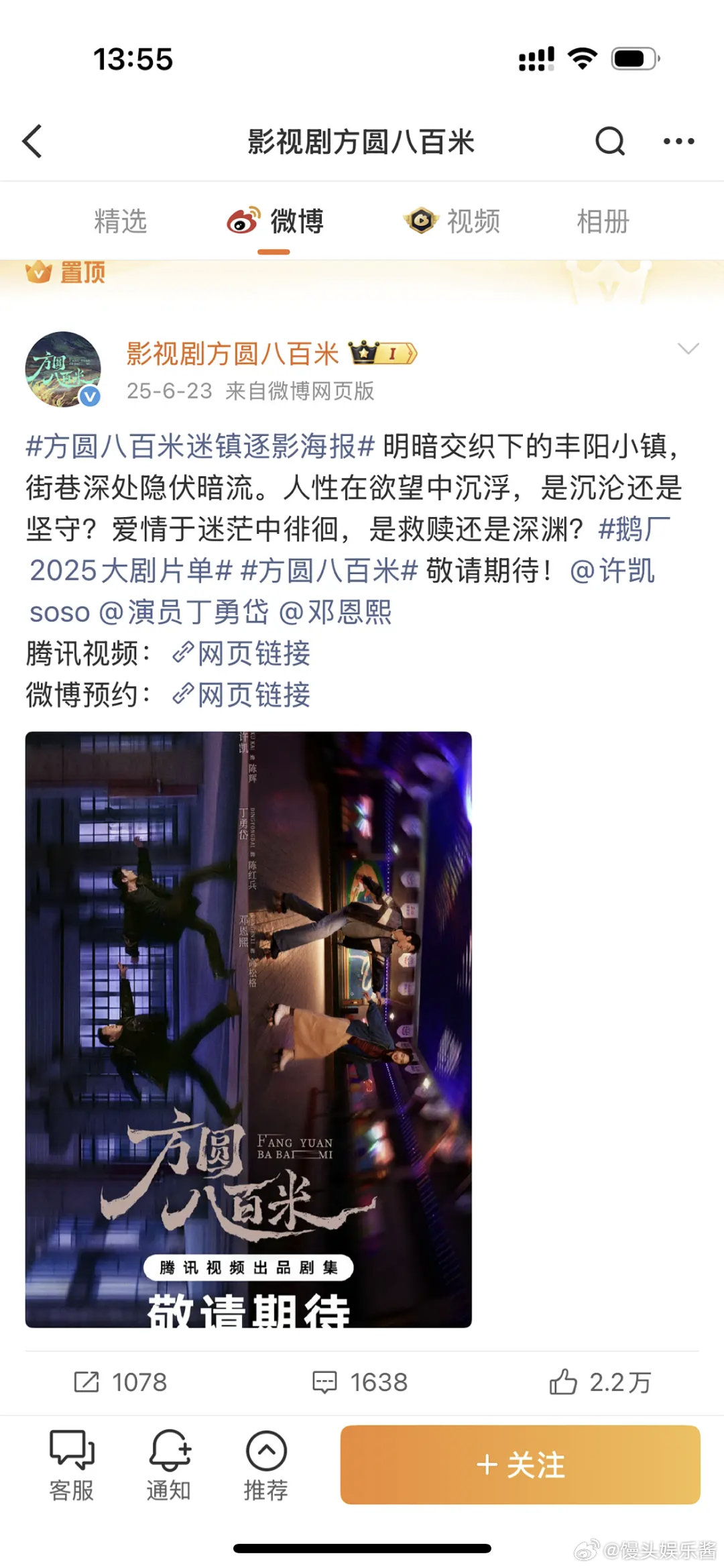 方圆八百米番位还真换了