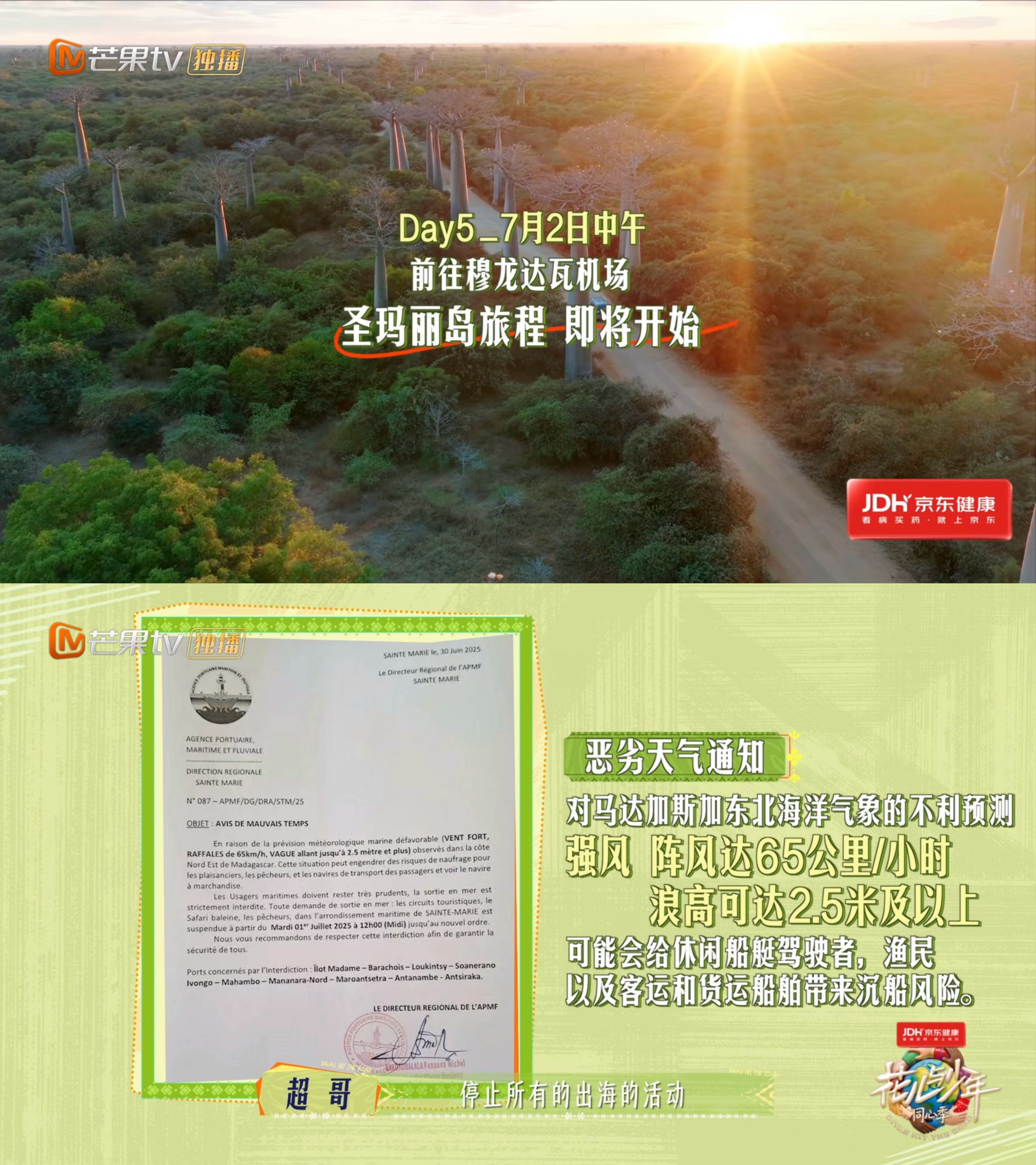 花少第四期封神花少7⃣️·值得写进内娱综艺史的圣玛丽岛-上从预告就能知道这一期花