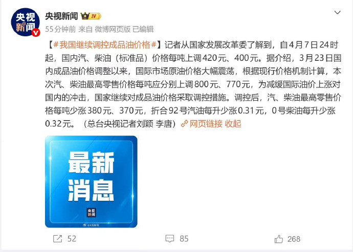 国家继续出手调控油价油价涨了后，之前身边的开油车的同事，都开始骑小电驴要么坐