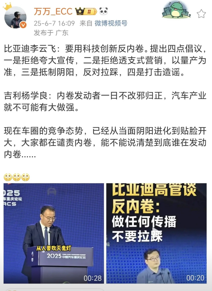 新能源最重磅新闻，吉利和比亚迪，这次是真的贴脸开大了！吉利杨学良，比亚迪李云飞在