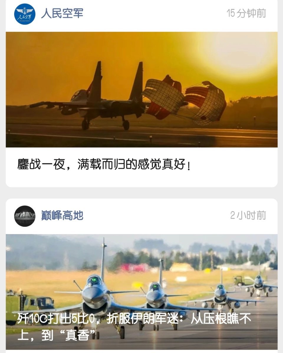 完爆虐杀阵风的感觉能不好吗[笑着哭]军事​​​