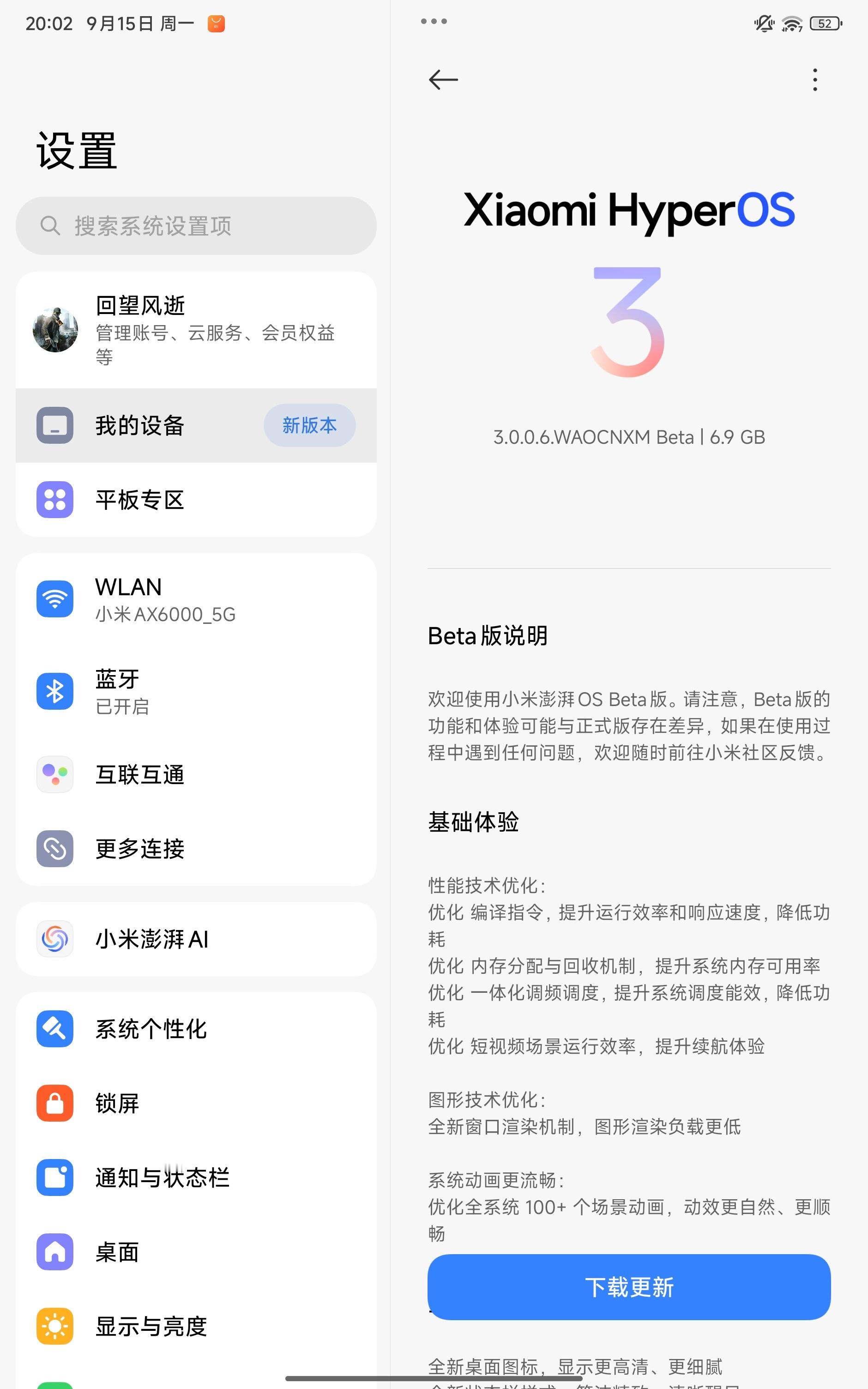 REDMIKPAD的澎湃OS3开始推送了​​​