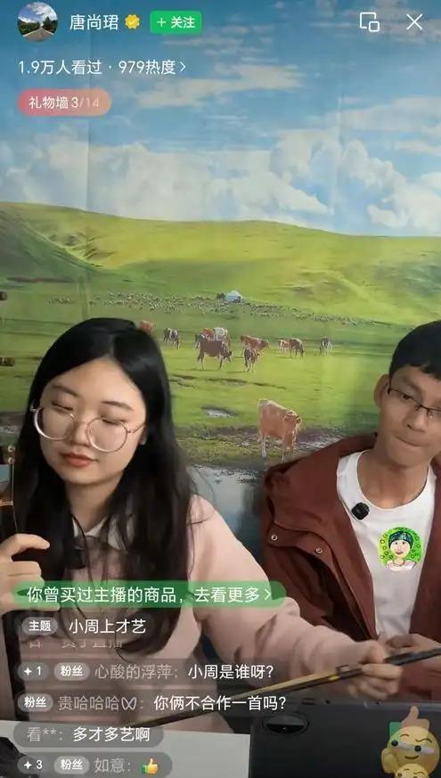 唐尚珺和周莹的助农直播间，硬生生被弹幕刷成了相亲角。三场百香果卖了四千多单，果子