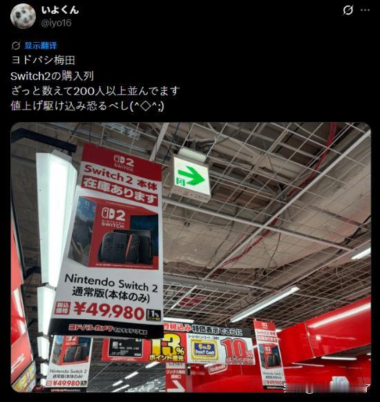 【switch2涨价引发抢购潮！任天堂正式宣布上调初代Switch系列及最新Sw