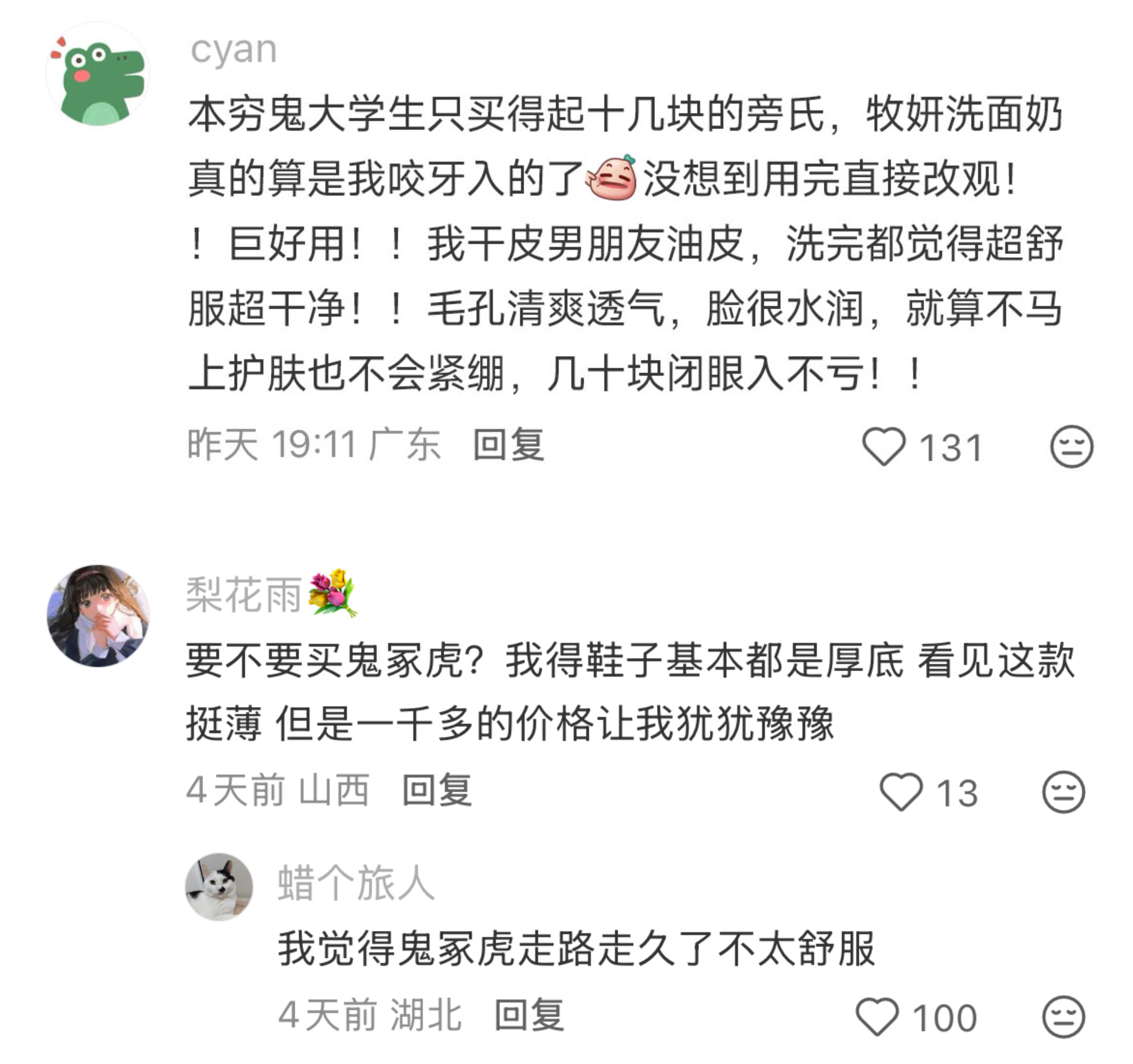 大家买过哪些东西，是真真切切让你体会到“贵有贵的道理”？