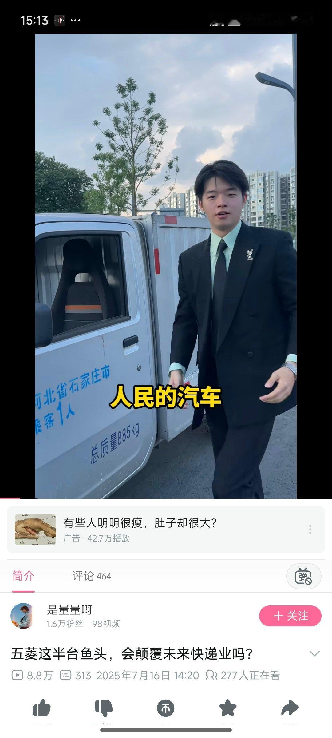 这个车居然有运动档。。。。。。​​​