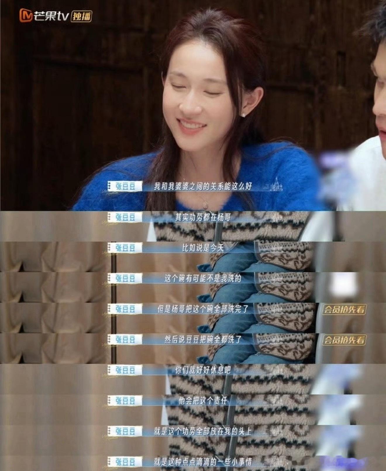 张豆豆说孙杨不是妈宝男，自己和婆婆处得好，也是全靠老公孙杨。比如碗明明是孙杨洗的