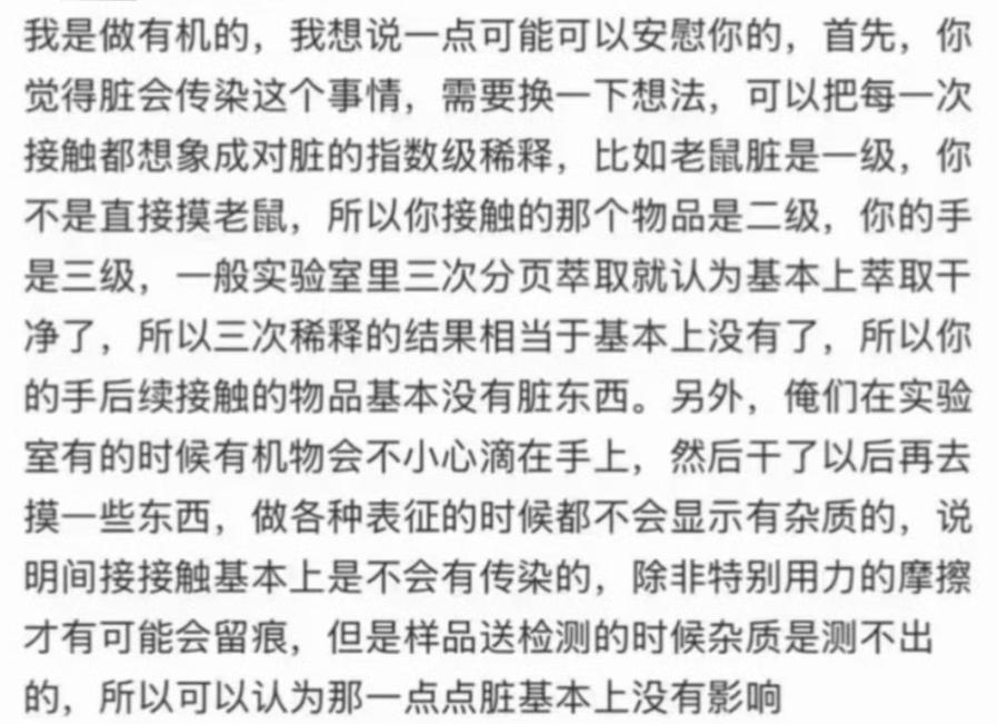 一句话缓解洁癖焦虑，看完瞬间轻松了有没有被洁癖折磨的朋友？反复洗手、不敢碰