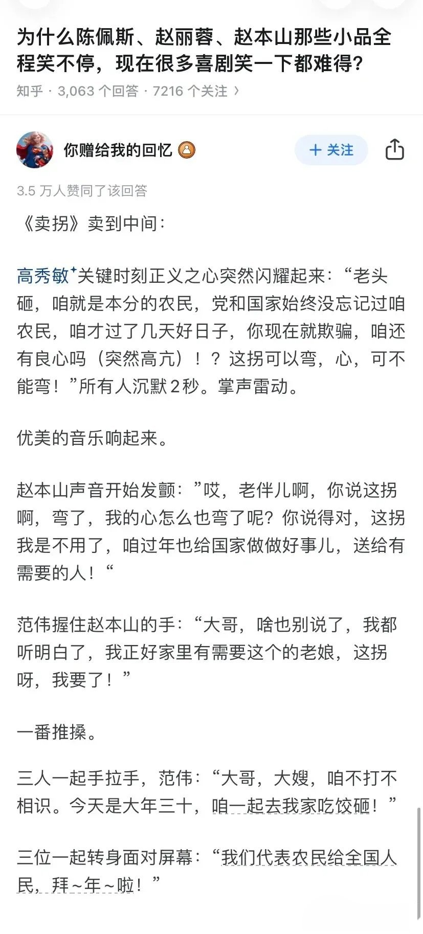 太特么经典了！太毁经典了！！这才是春节联欢晚会小品的感觉。[偷笑