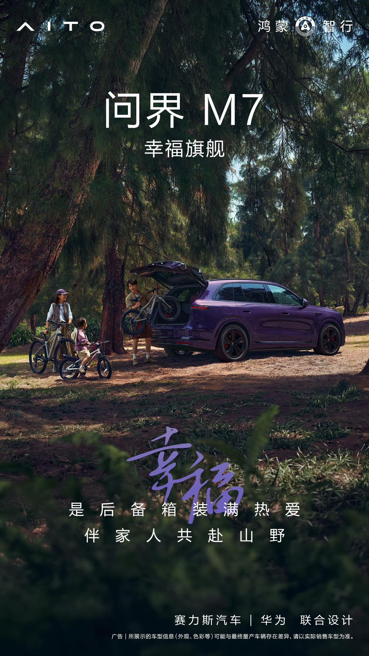作为一名经常长途自驾的用户，问界M7Pro+这次OTA升级让我惊喜不已。过去高