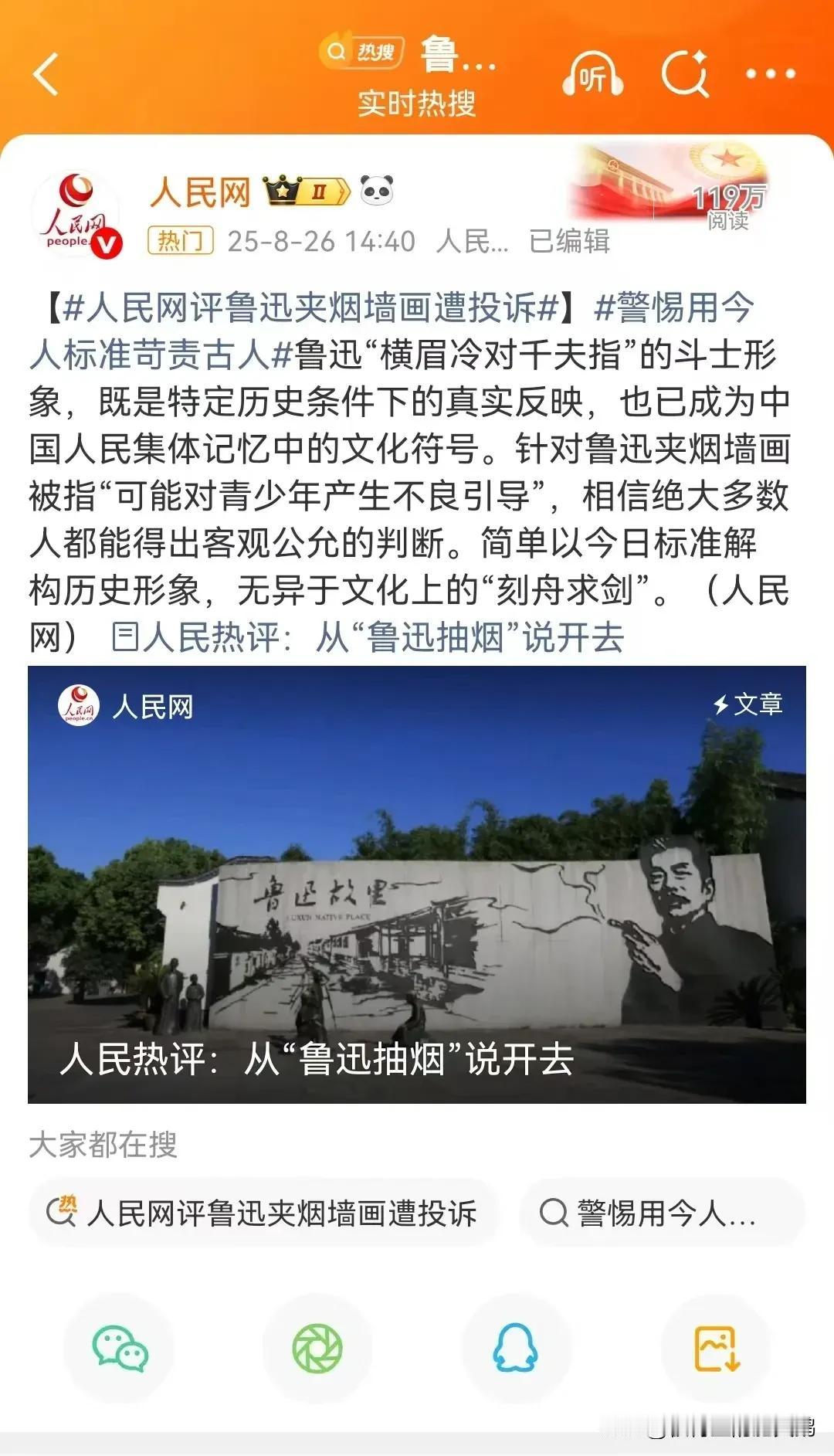 网上的这个段子，沸沸扬扬，好像是真的?然而，只要是正常思维，我相信，不会认为