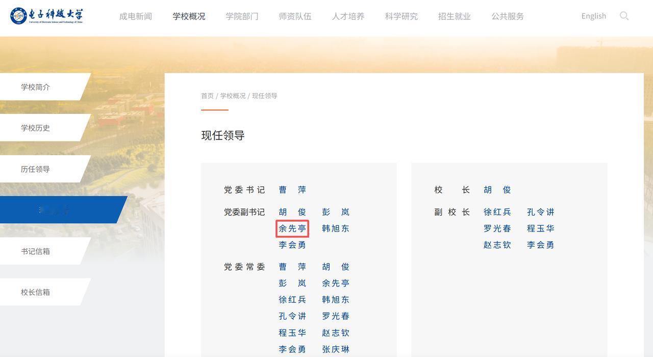 985高校电子科技大学新增一位校领导，来自教育部！近日，电子科技大学官网发布