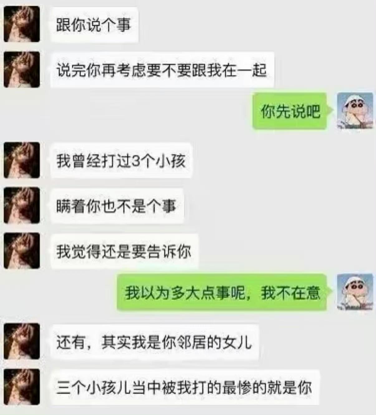 就这，还以为多大的事呢？