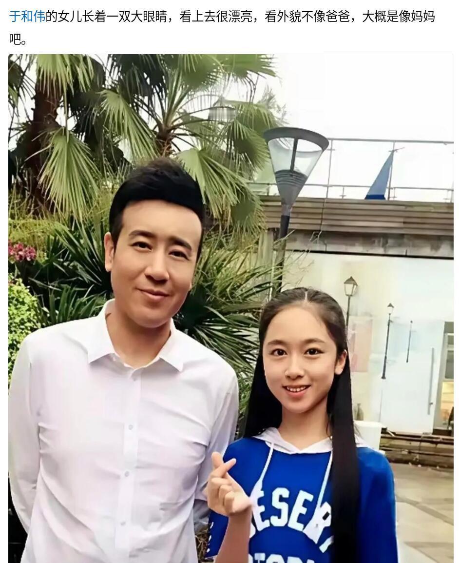 于和伟的女儿长得不像爹，这事儿引来了一堆基因论专家。可你翻翻底牌就懂了。他媳妇宋林静，当年南京军区前
