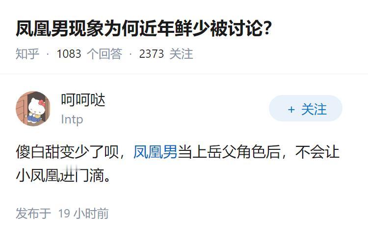 凤凰男现象为何近年鲜少被讨论？