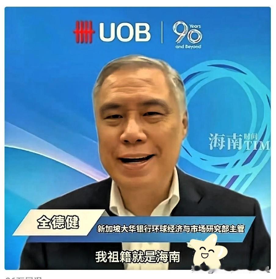 封关前:你是哪里人？我新加坡人！海南封关后：我的祖籍就是海南的！