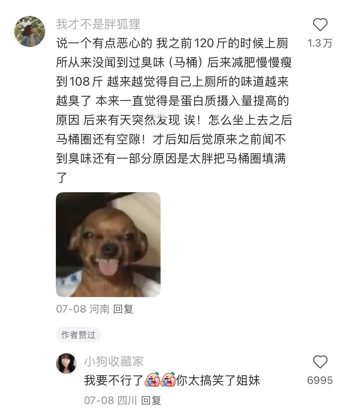 瘦下来后性格变坏了的原因: