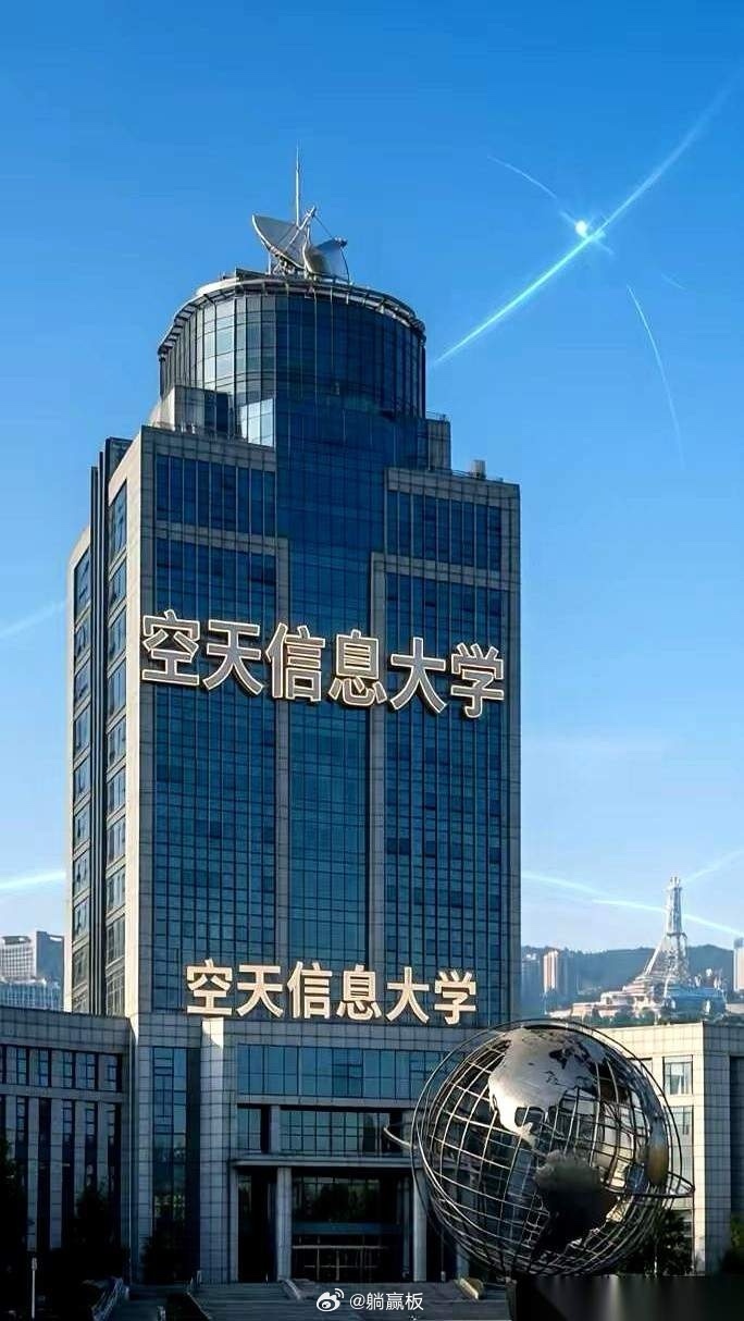 国家队直接下场了。就俩字：震撼。在济南，凭空冒出来一所大学，名字就叫“空天信息大