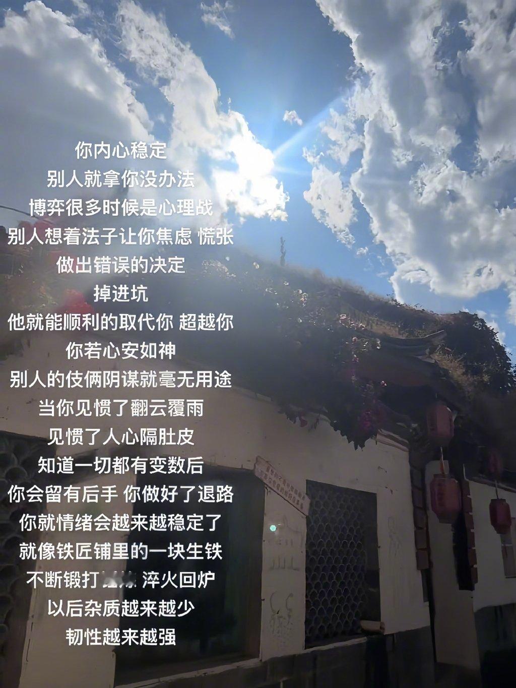 “你内心稳定，别人就无法对你造成影响。”​​​