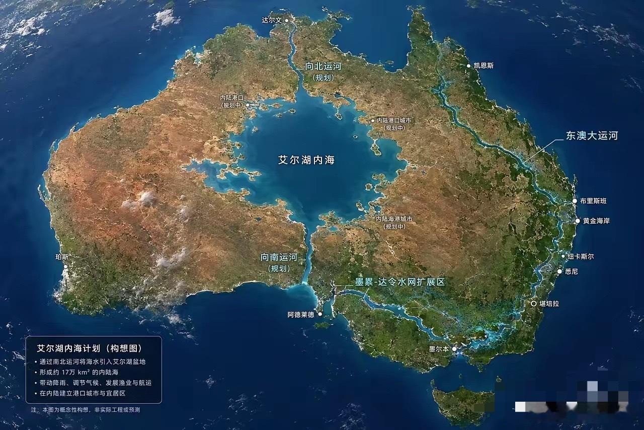 澳大利亚最疯狂的设想1900年前后，南澳那边确实有人认真讨论过：从斯宾塞湾挖一条