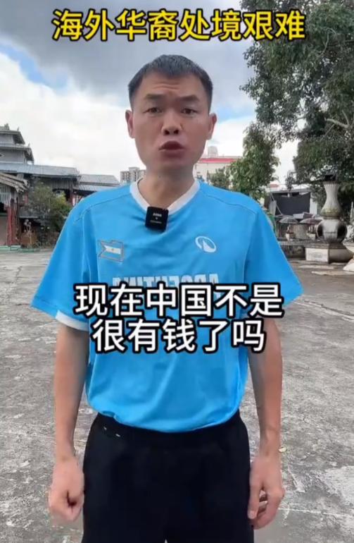 网上有一段视频挺火的，是一个海外华人发的，说现在国家有钱了，能不能把在缅甸、泰国