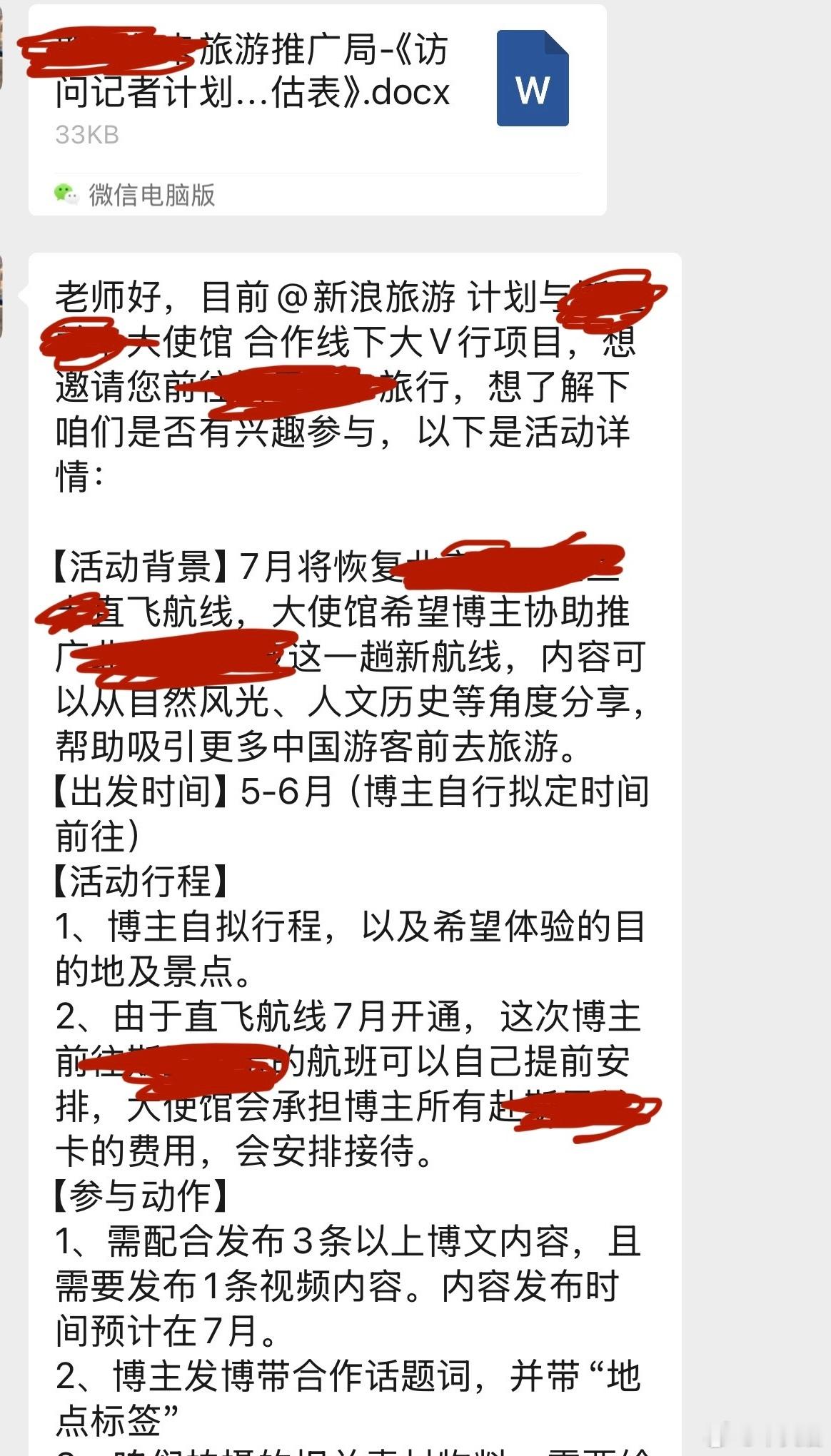 某国官方邀请我去旅游欸，有人5～6月份有空吗？如果可以带一个人有人跟我去吗？​