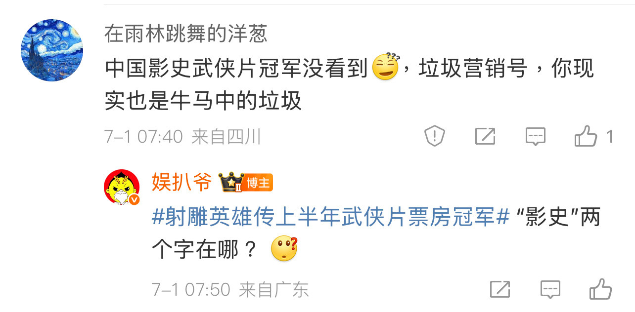 我要是肖战粉丝，这种话题我都不带看的，还搞限定卡片“上半年武侠片、中国影史武侠片