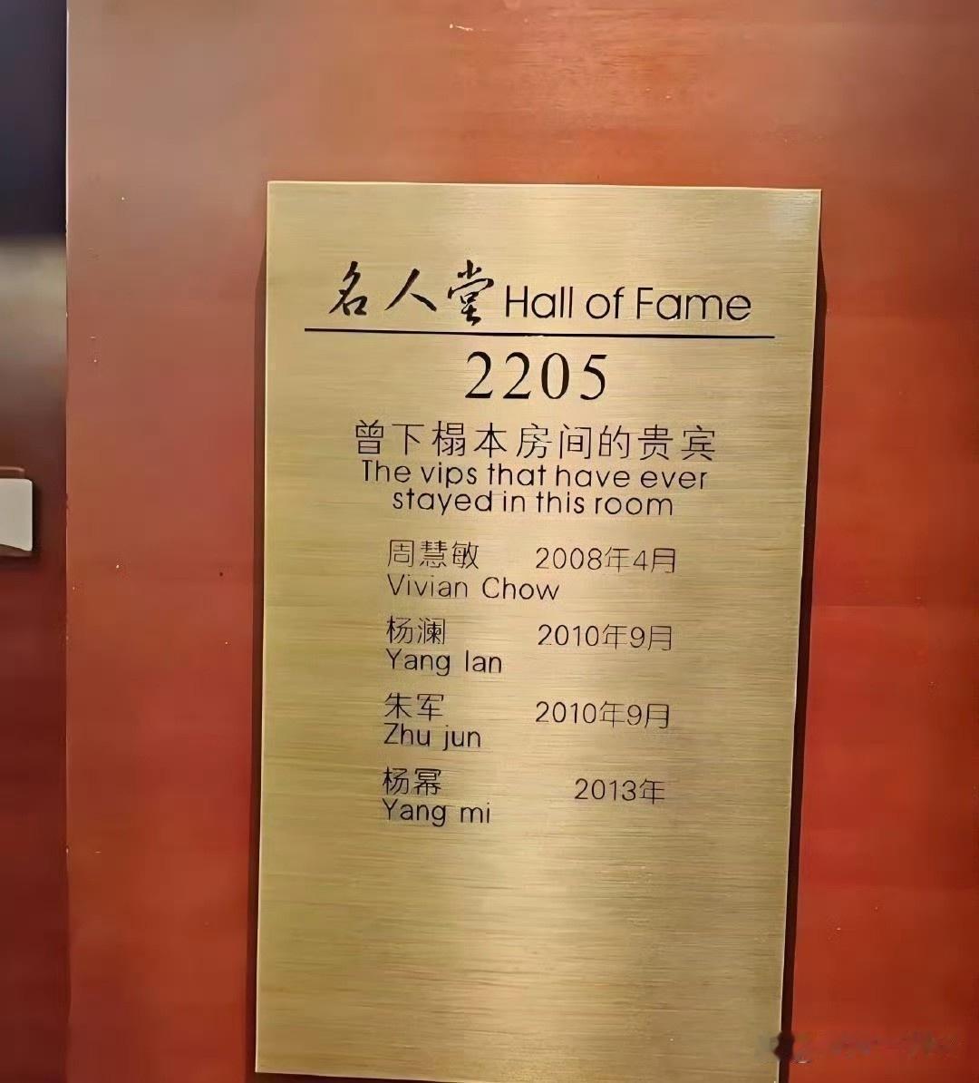 河南某酒店你敢睡谁用过的？