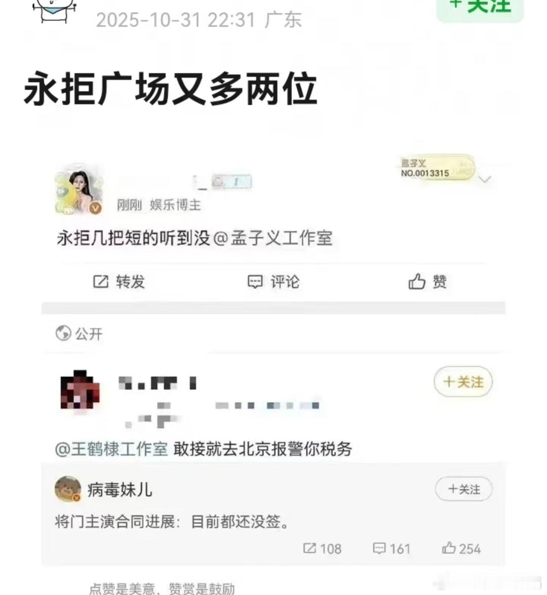 将门毒后王鹤棣孟子义两家反应都这么大吗[吃瓜]​​​