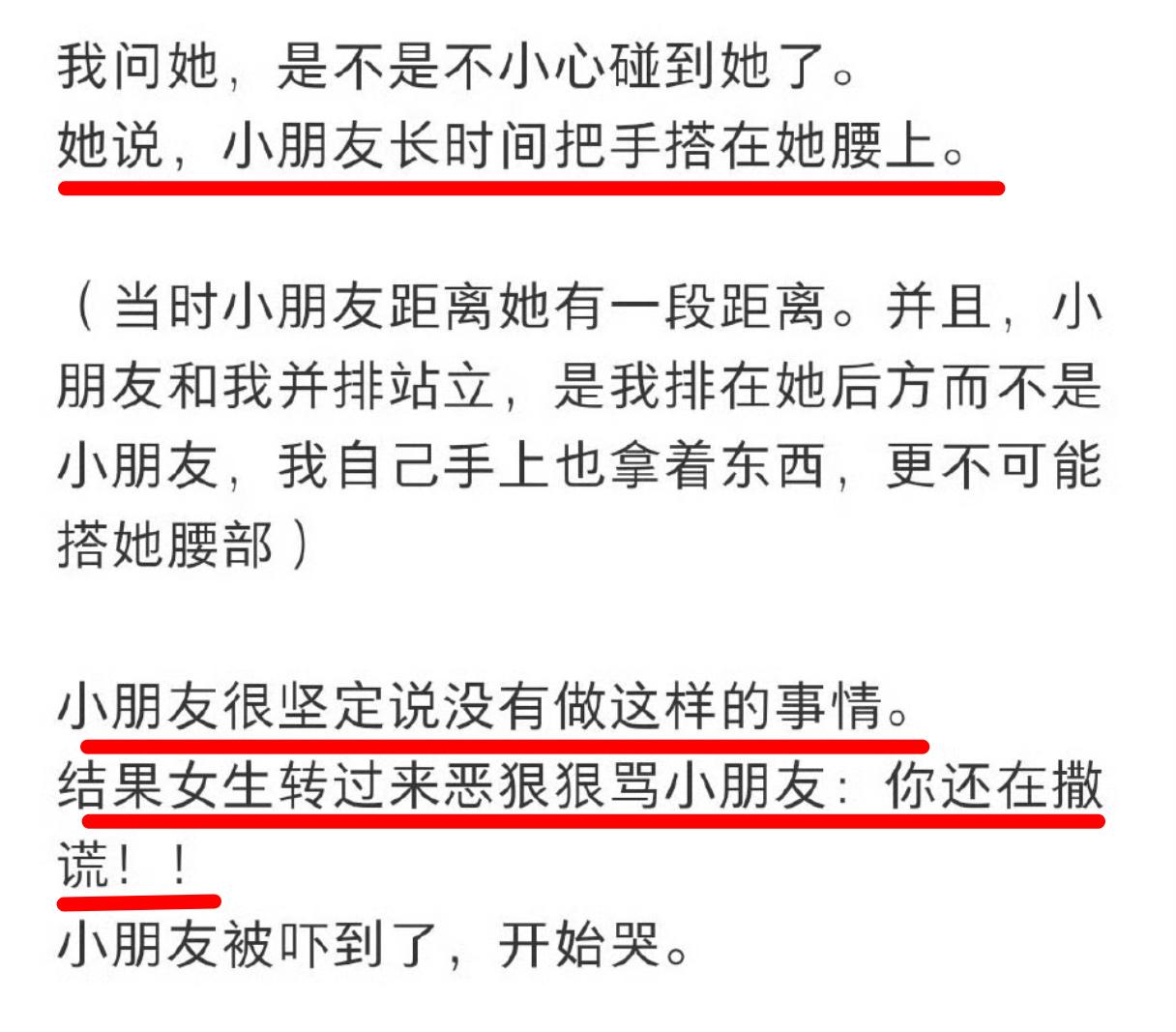 一位姑娘在北京环球影城排队时，诬陷后面的8岁小男孩摸她腰，遭到否认后还骂小男孩在