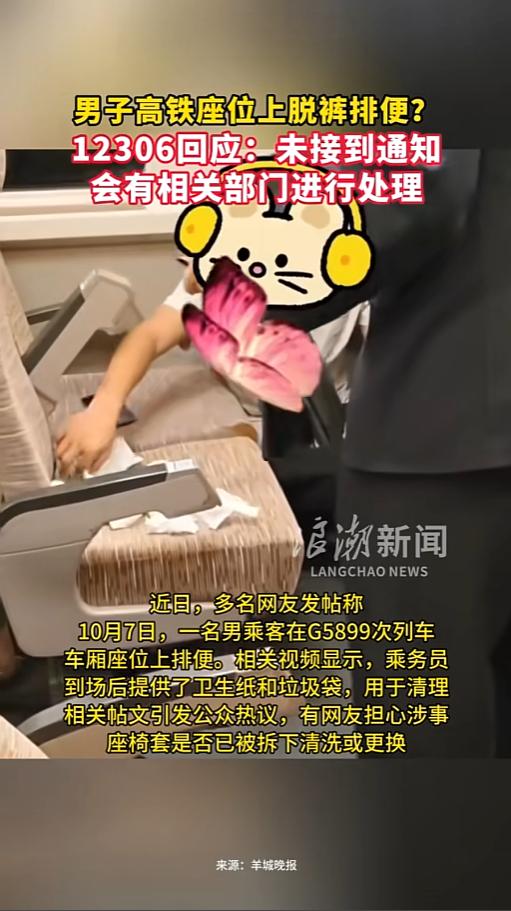 离谱到家了！10月7日，国庆假期增开的G5899次列车上，凌晨2时