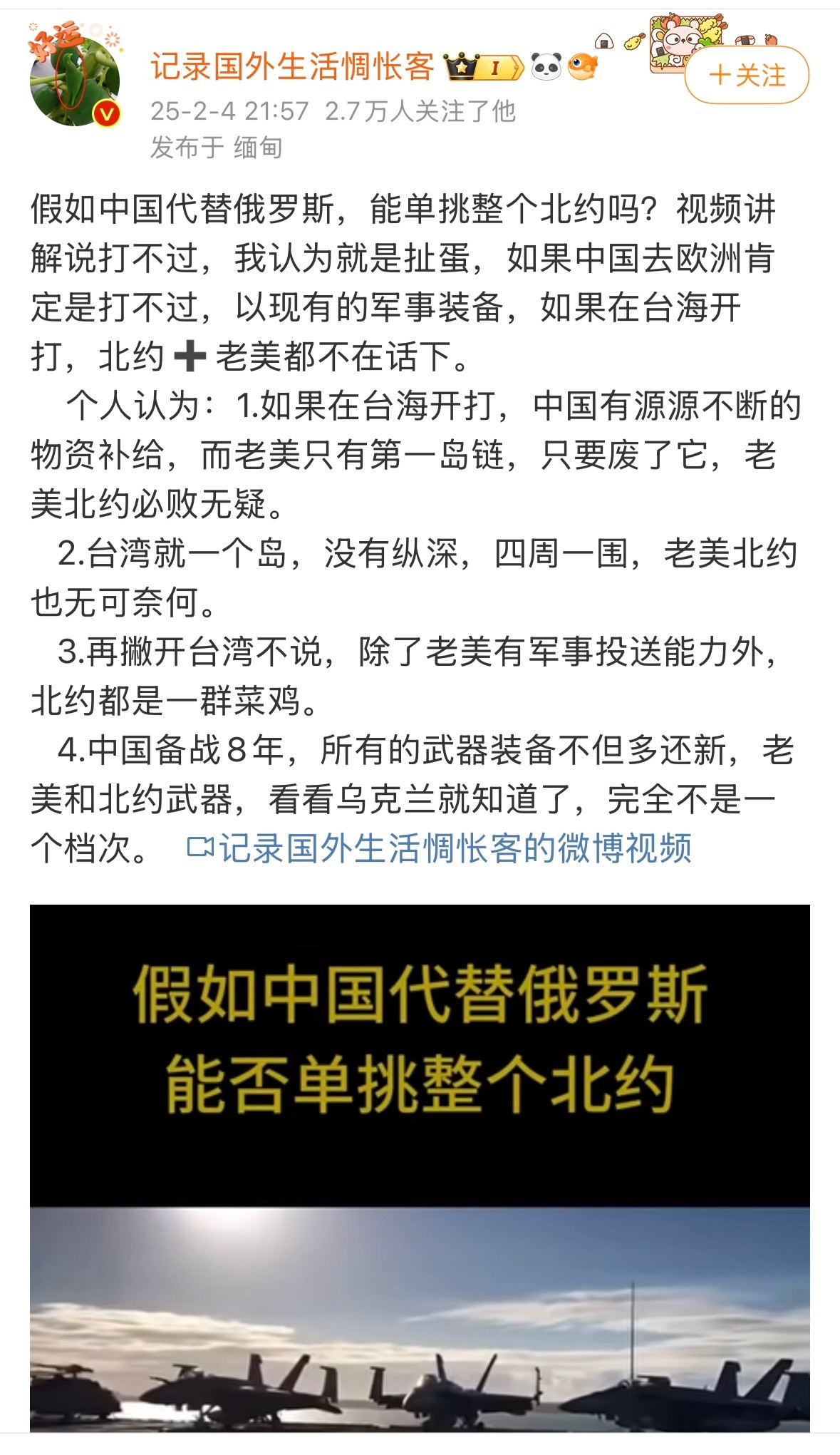 中国追求和平，不追求战争，更不追求在中国家门口打仗，更不会引火烧身，不允许任何人