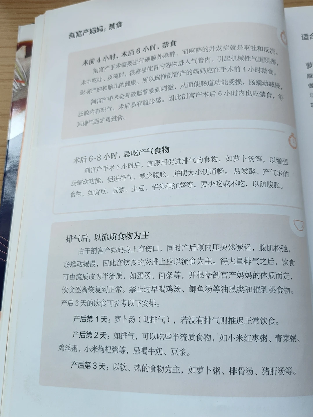 刨宫产妈妈：禁食