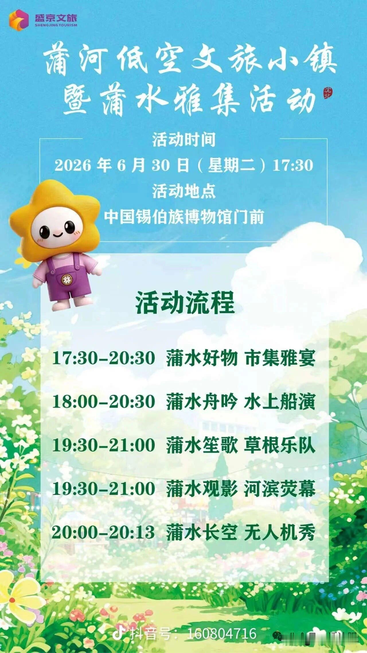 沈阳全城开挂！浑南大喷泉刚爆火，沈北凤凰纸飞机无人机秀又刷屏🔥要说今年夏