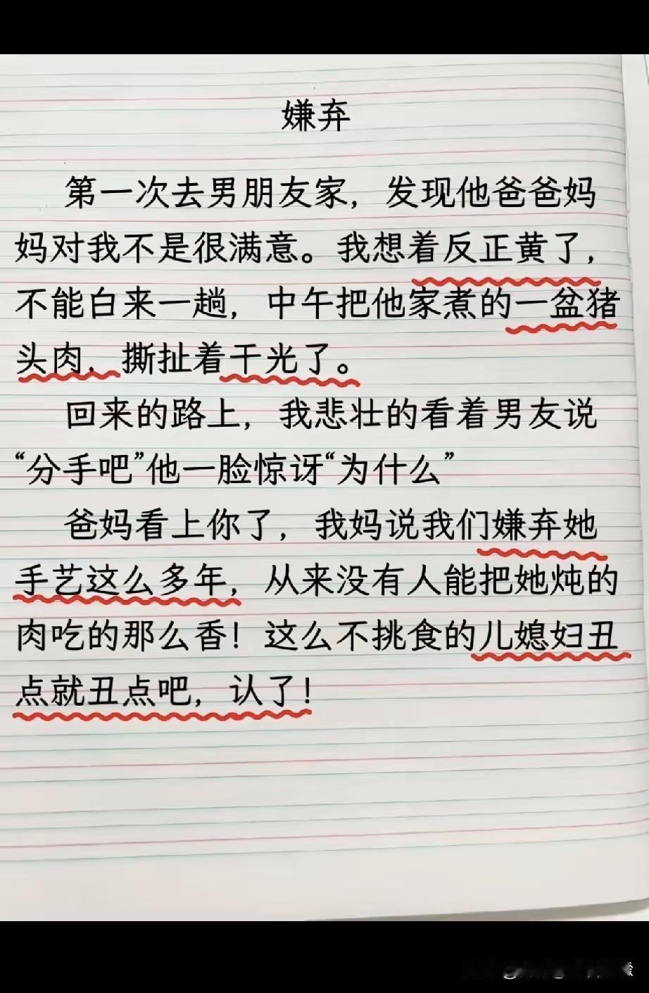 老天呐，差点把我笑得肚子疼！[捂脸哭][捂脸哭][捂脸哭]