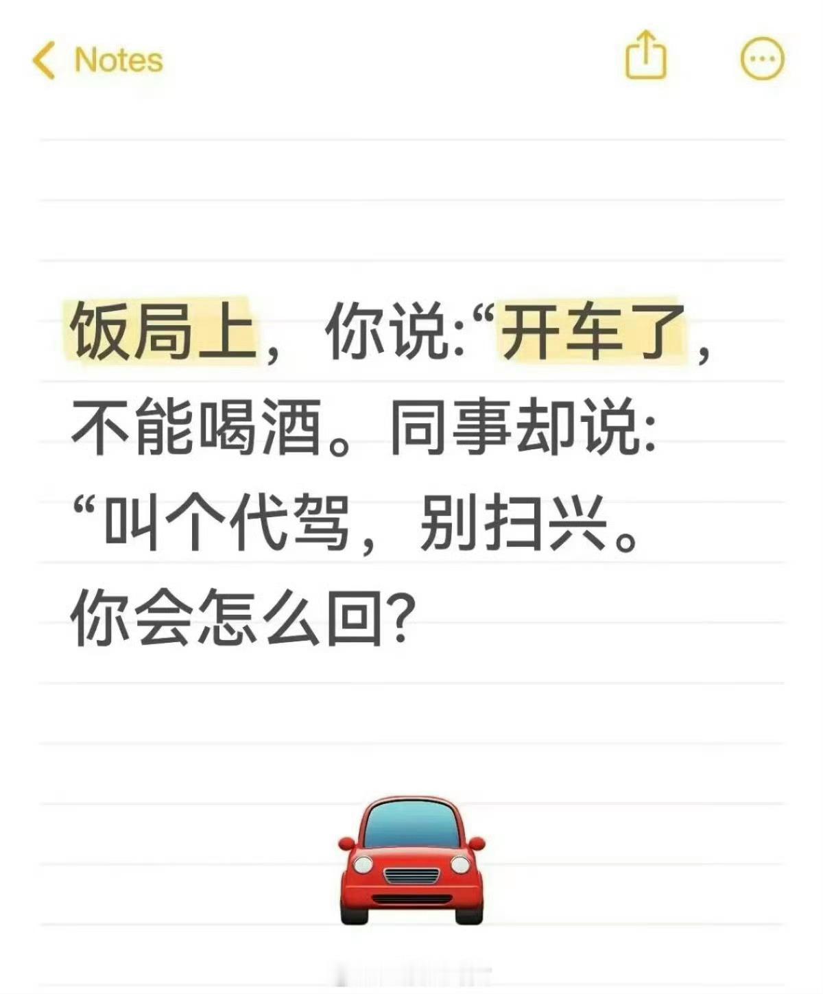 这咋回复？[思考]​​​
