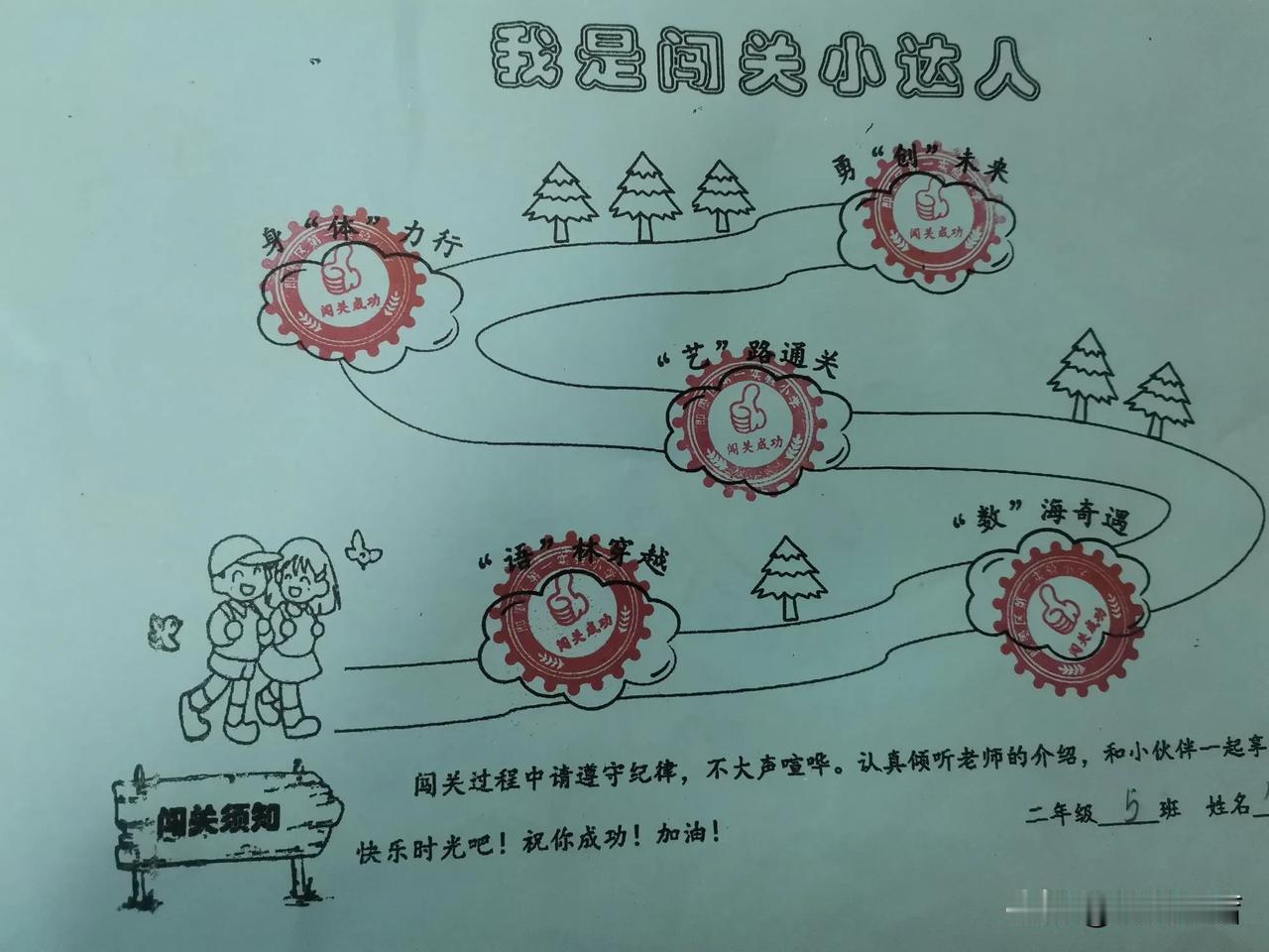 二年级第一学期期末考试成绩公布语文：97数学：96乐考：全部闯关成功：“语