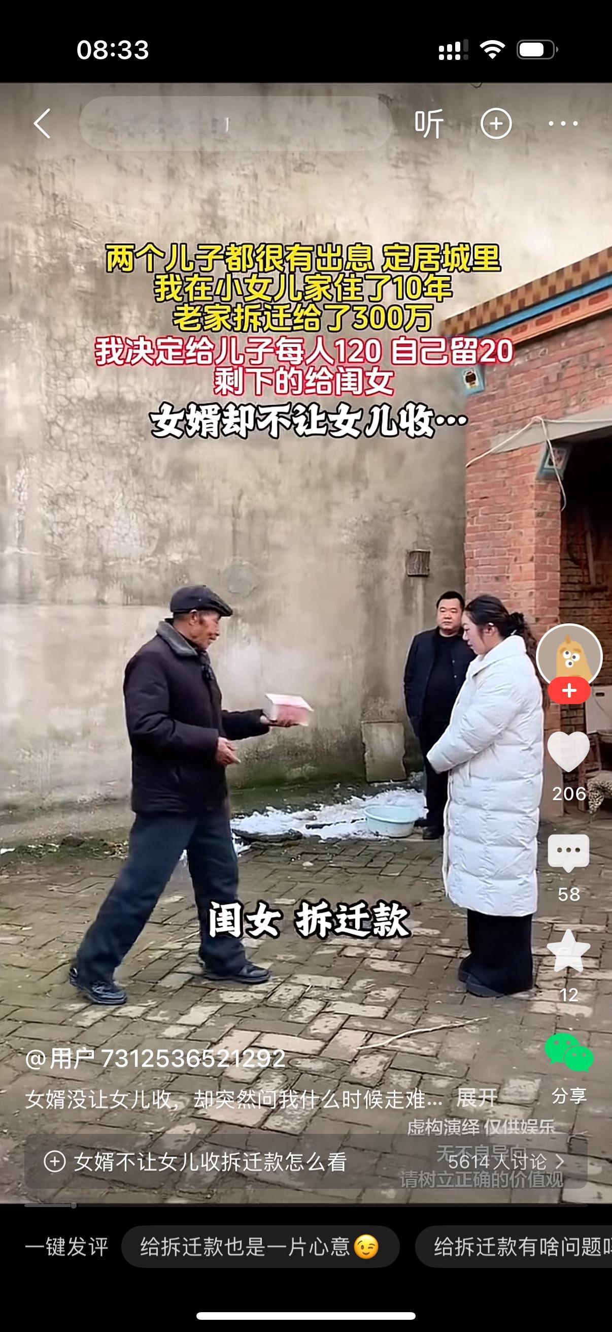 老人的两个儿子都很有出息，定居在城里。老人近十年都住在乡下的小女儿家。老家拆迁给