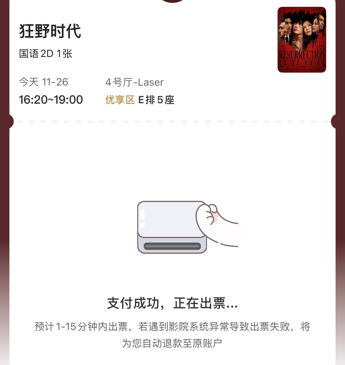 好啦～一会儿去看