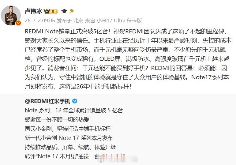 卢伟冰这算是灵魂拷问了！当下的大环境确实如此。但REDMI不会像友商一样，它会坚