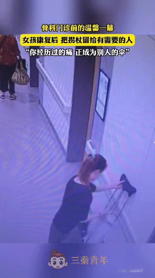 在骨科诊室门口，发生了这样一件暖到心里的小事：女孩骨折三个月后，特意回来找