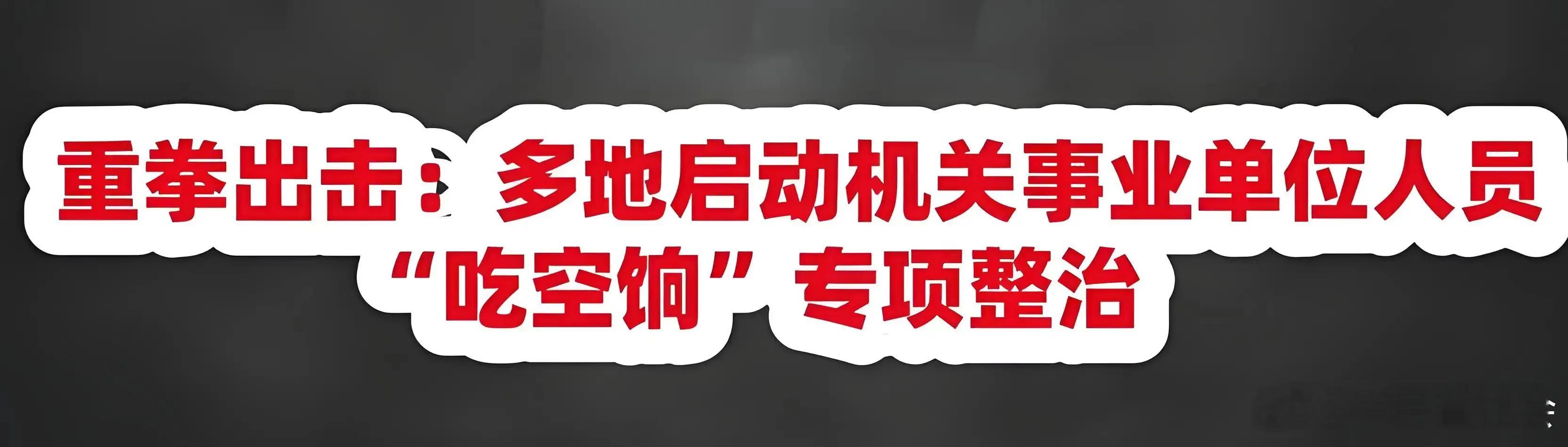 刘翔被安排为上海体育基地技术顾问了吗？会怼会哭就有糖吃吗？这是第3条路吗？打开窗