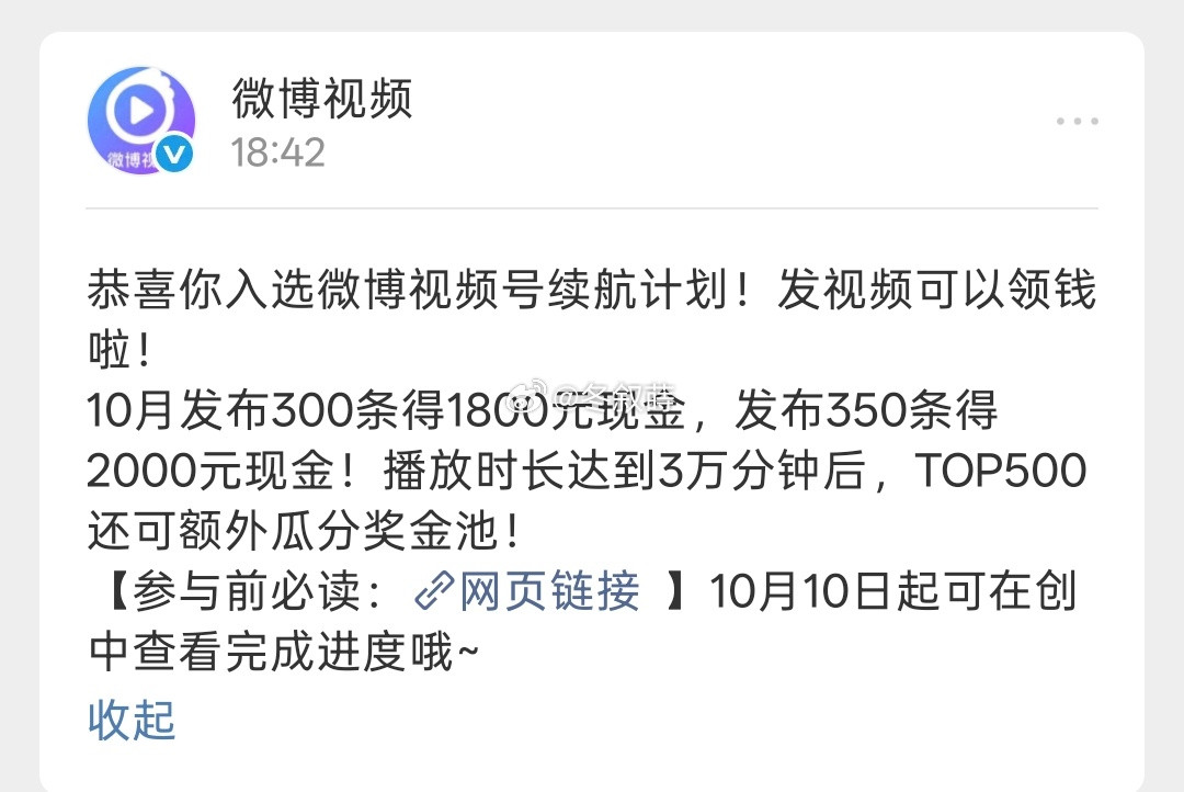 续航计划妈妈来啦！​​​