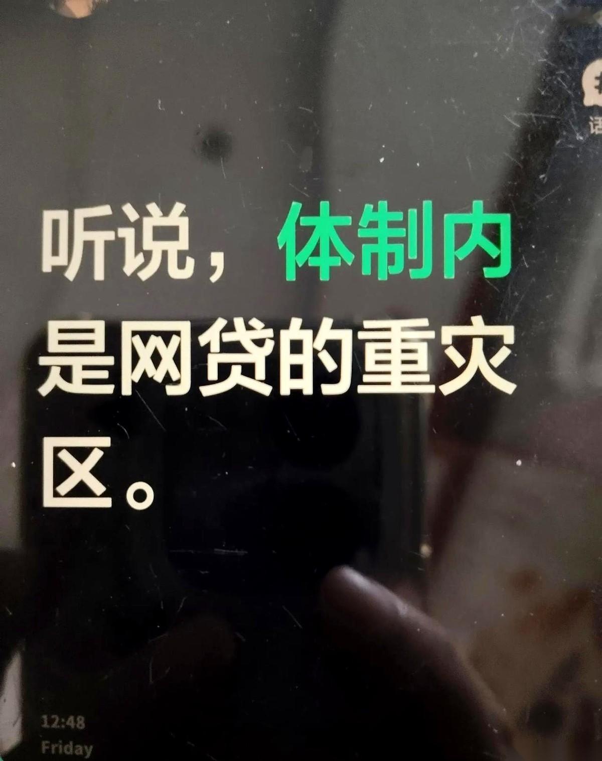 五十万。网贷。当这对要命的词，从坐我斜对面的“体制内好大哥”嘴里哆嗦着吐出来时