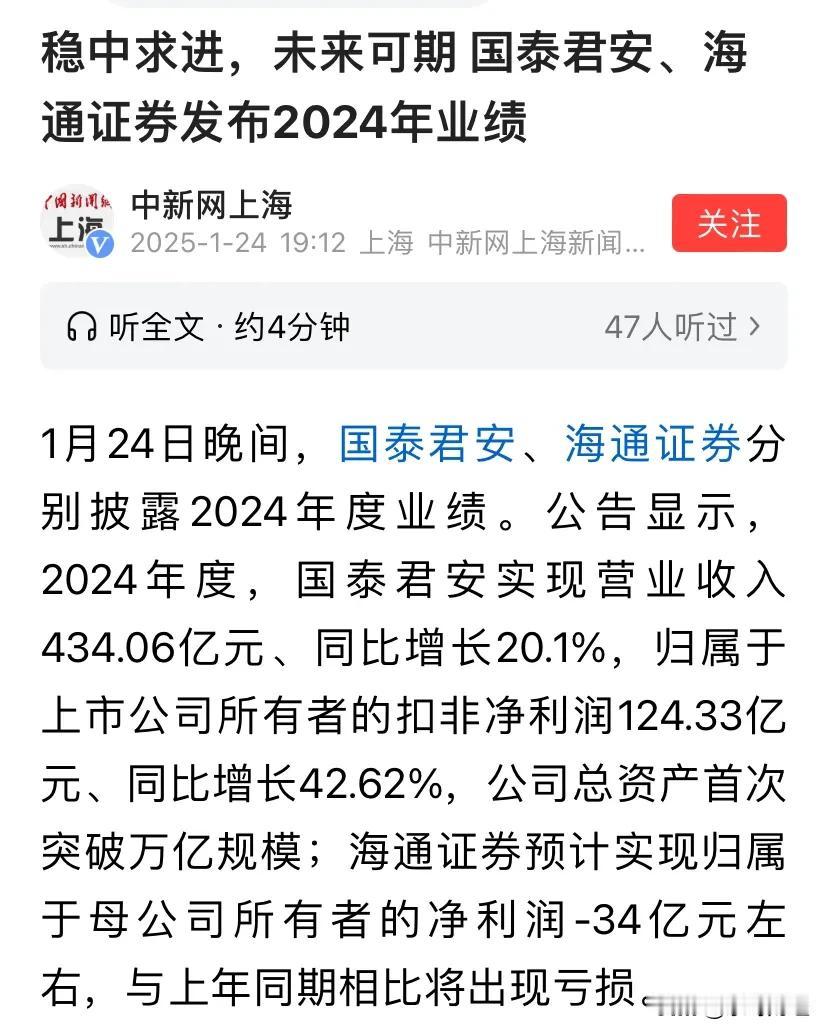 海通证券经营大抵是出现了难以预测性变化，在绝大多数的大券商净利同比增长超过10%