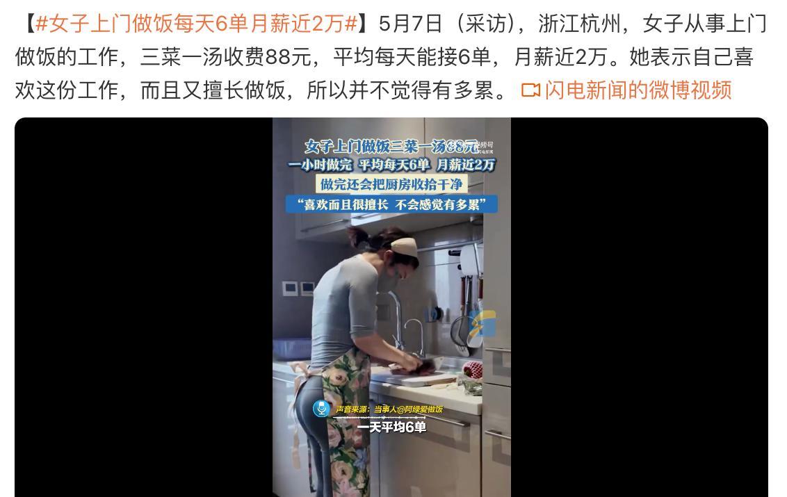 88元×6单×30天=15840元，算起来没错，但就是感觉哪里不对？[无奈吐舌]