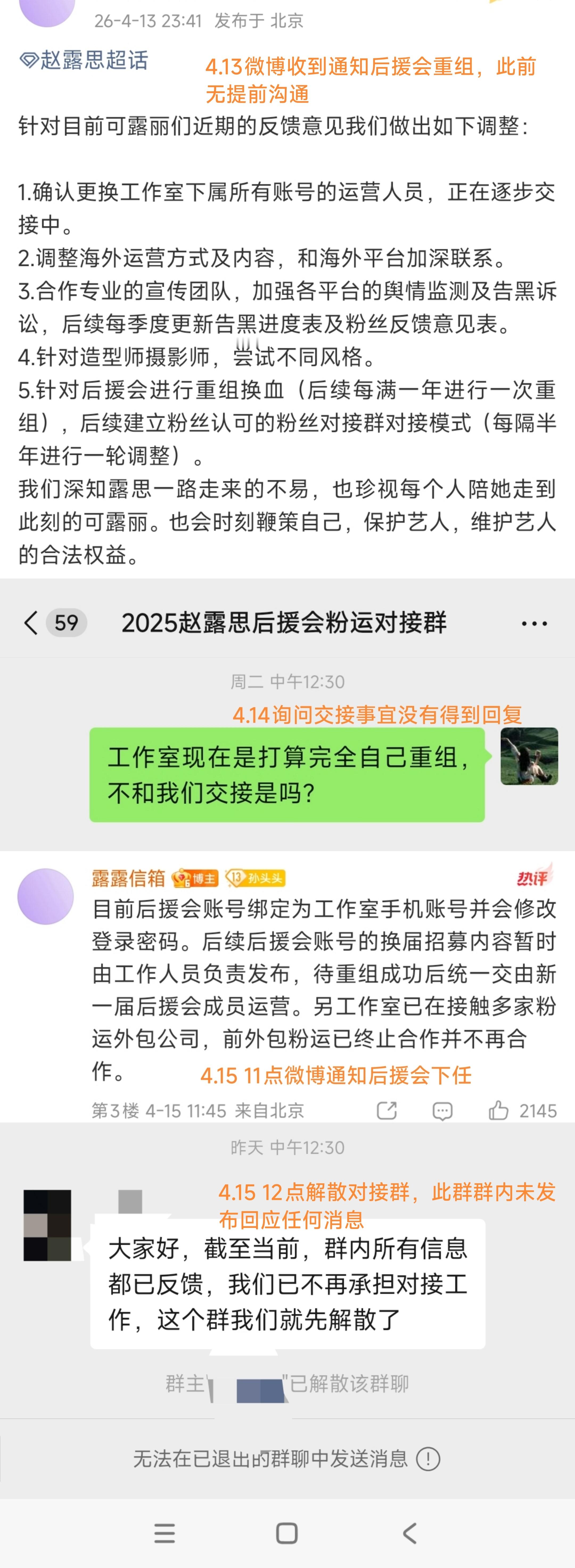还不出来回应吗？这么草率冲动目中无人的做法到底是工作室人员还是爱如