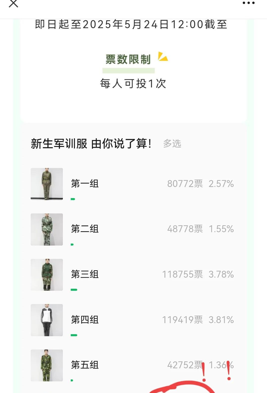 我要笑晕了！这是全国网友最团结的一次！如此盛况空前，源于一场针对军训服的网络