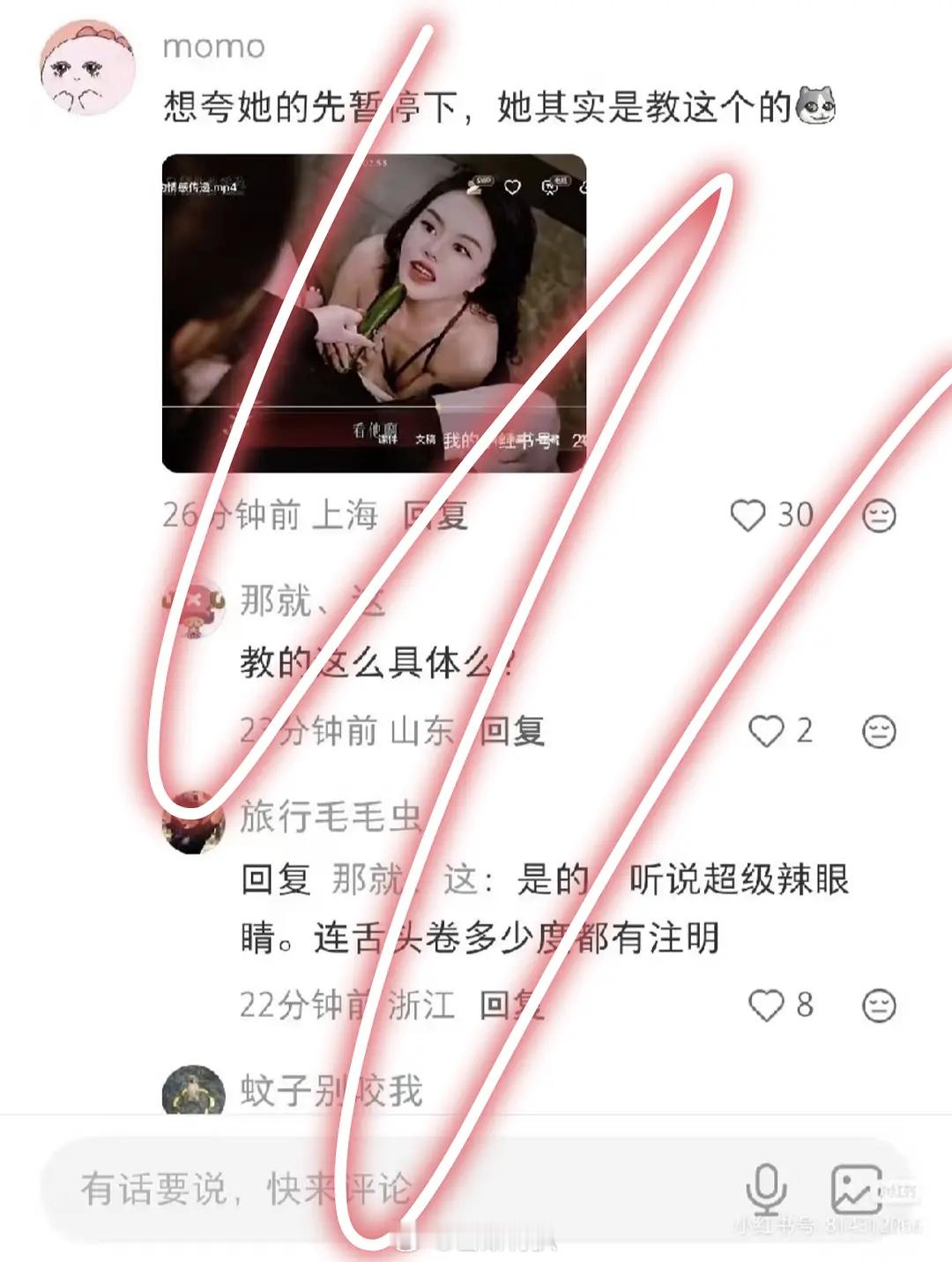 OMG抖🫘这几天很🔥的那个女的原来是教这个的？！🤮🤮🤮好像已经被风沙了