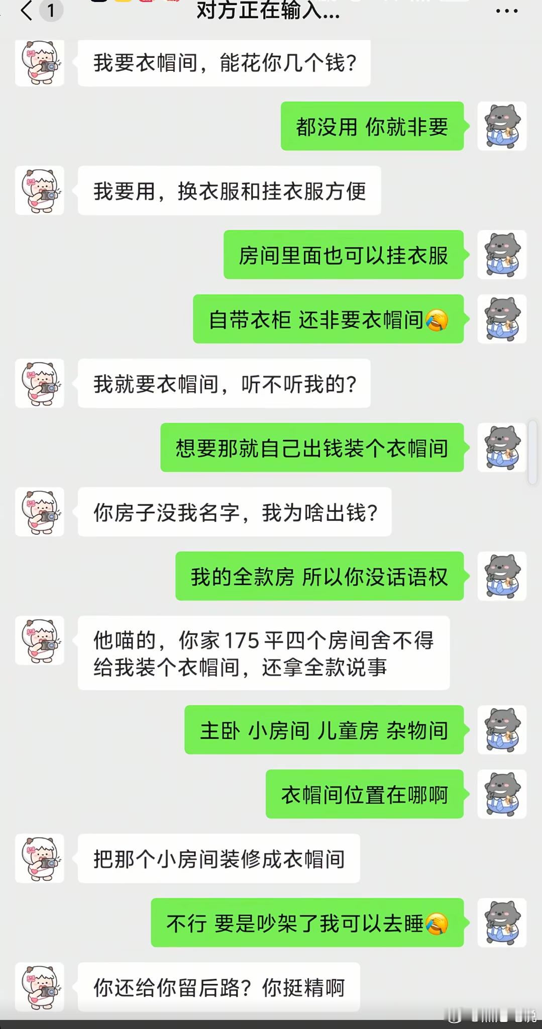 “你还给你留后路?你挺精啊” ​​​